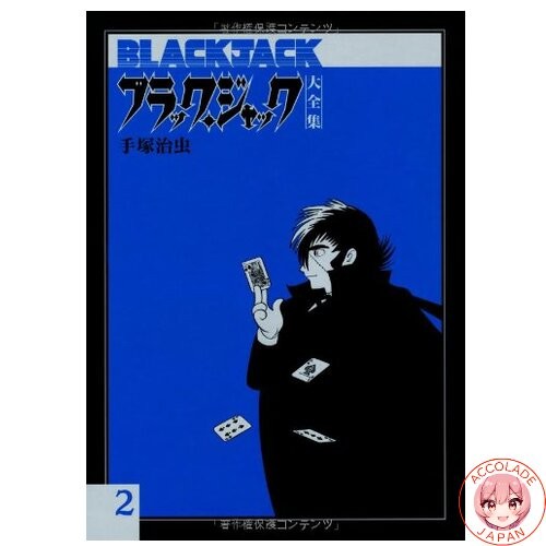 Black jack complete - black,