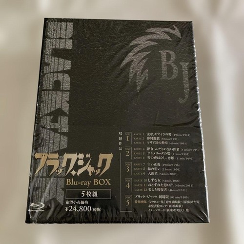 Black jack anime blu ray - black,